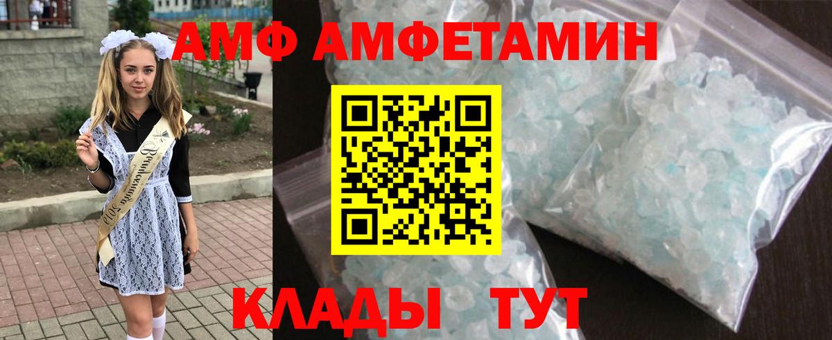 Амфетамин  АМФЕТАМИН  Вход с VPN  АМФ 97%  Комсомольск-на-Амуре 