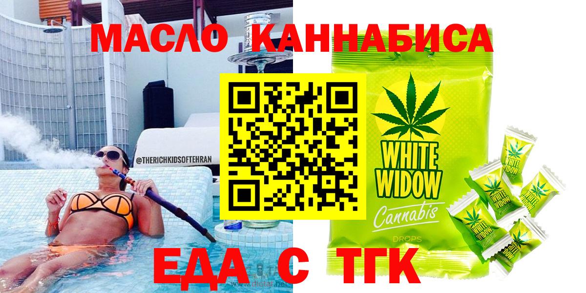 Комсомольск-на-Амуре  Еда ТГК конопля  Вход с VPN 
