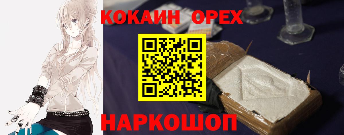COCAIN VHQ Комсомольск-на-Амуре