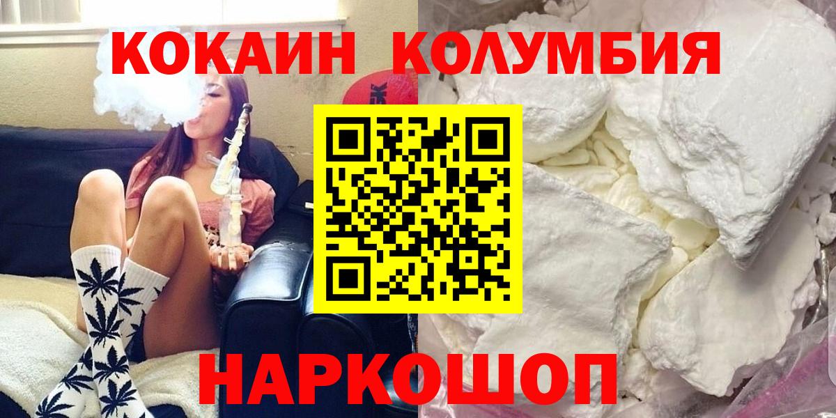 КОКАИН VHQ  Вход с VPN  Комсомольск-на-Амуре  COCAIN Эквадор 