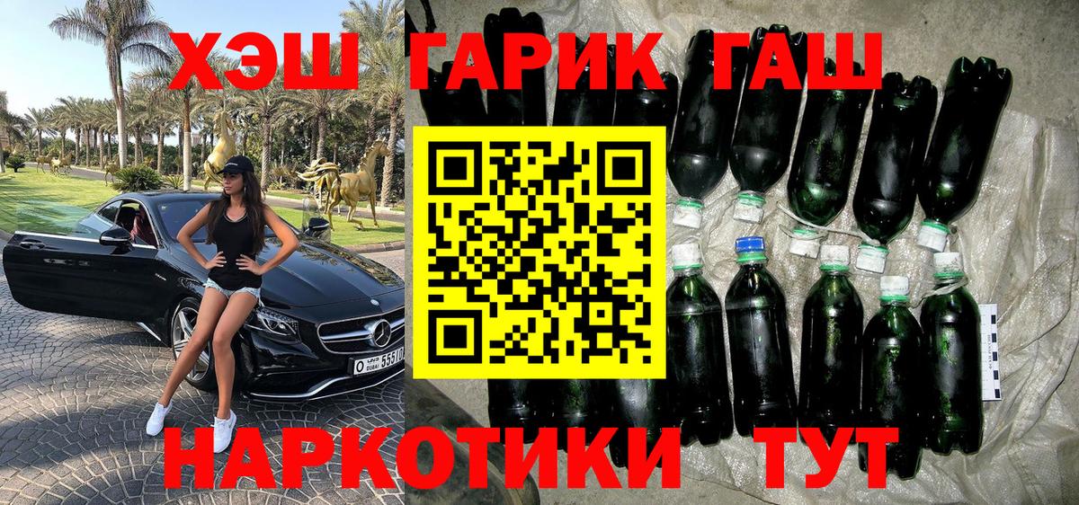 ГАШИШ hashish  Вход с VPN  Комсомольск-на-Амуре 