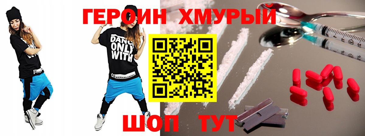 Героин  Вход с VPN  Комсомольск-на-Амуре  ГЕРОИН Афган 