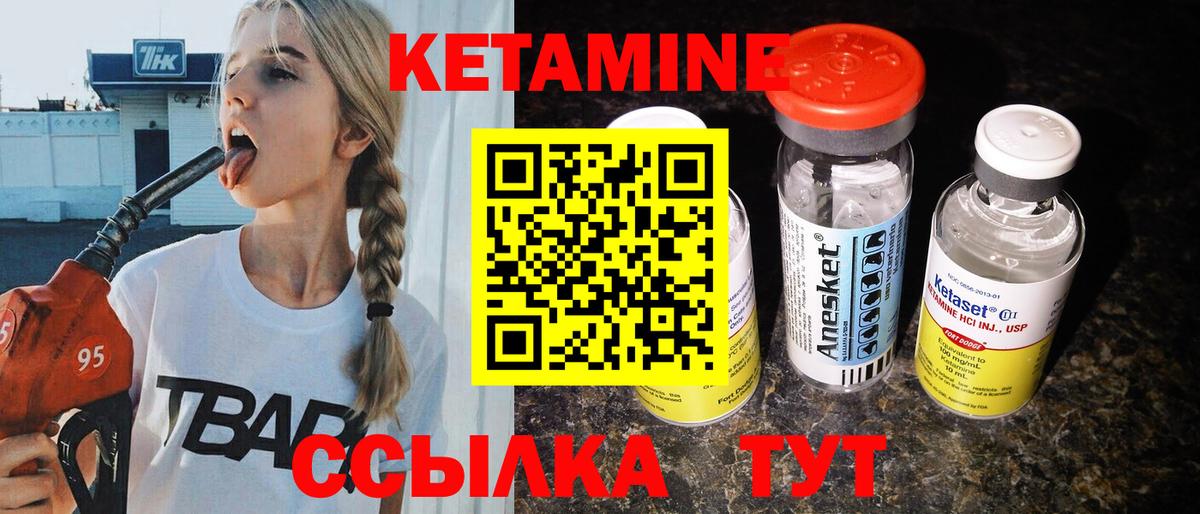 КЕТАМИН ketamine Комсомольск-на-Амуре