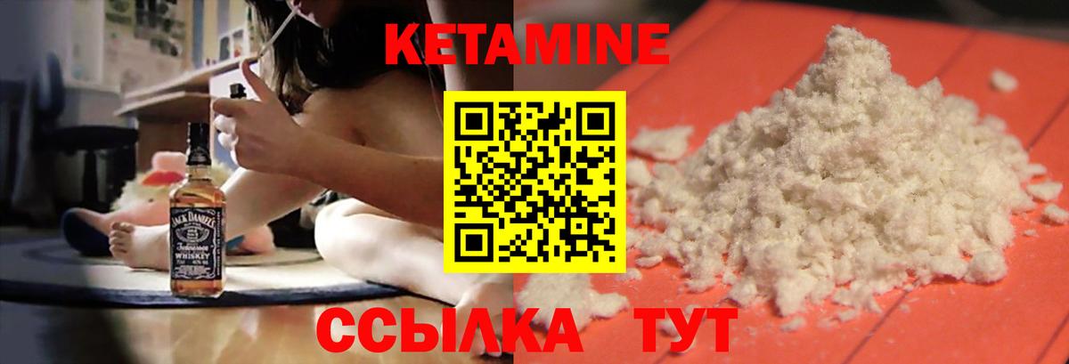 КЕТАМИН ketamine  Вход с VPN  КЕТАМИН VHQ  Комсомольск-на-Амуре 
