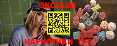 экстази Боровичи