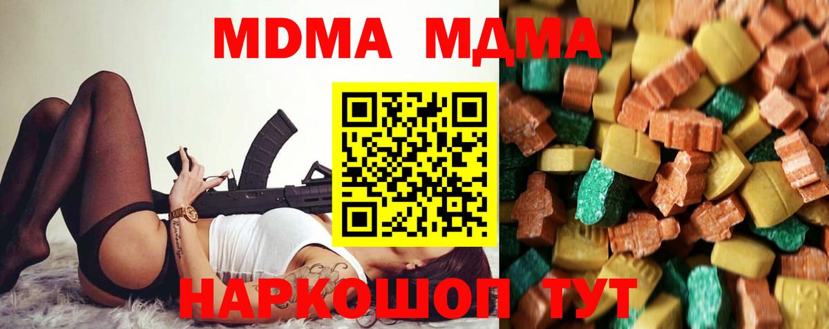 МДМА Molly Комсомольск-на-Амуре