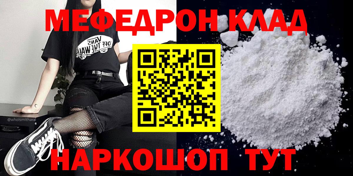 Мефедрон  Вход с VPN  Меф кристаллы  Комсомольск-на-Амуре  МЕФ кристаллы 