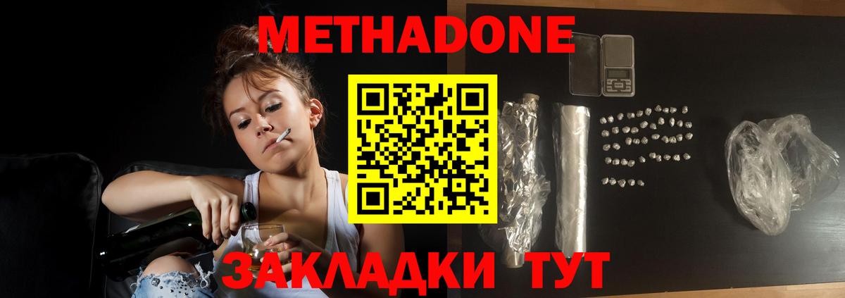 МЕТАДОН белоснежный  Вход с VPN  Комсомольск-на-Амуре  Метадон белоснежный 