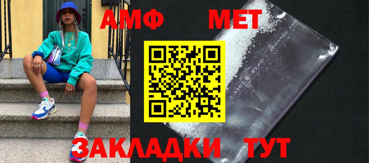 Комсомольск-на-Амуре  Метамфетамин витя  Вход с VPN  Метамфетамин витя 