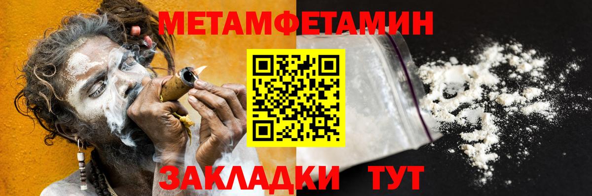 Метамфетамин витя Комсомольск-на-Амуре