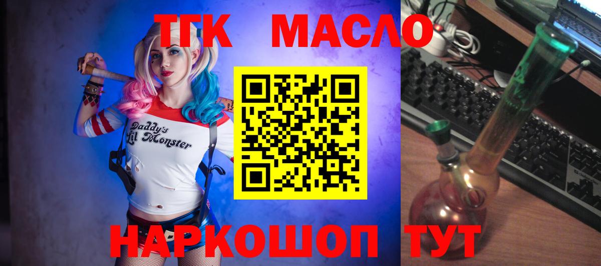 Комсомольск-на-Амуре  ТГК гашишное масло  ТГК Wax  Вход с VPN 