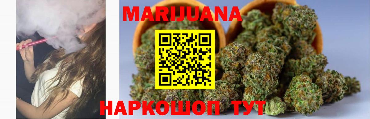 Комсомольск-на-Амуре  Бошки марихуана планчик  МАРИХУАНА Ganja  Вход с VPN 